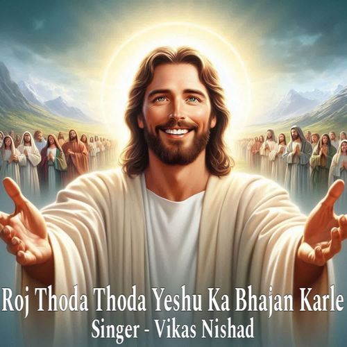 Roj Thoda Thoda Yeshu Ka Bhajan Karle