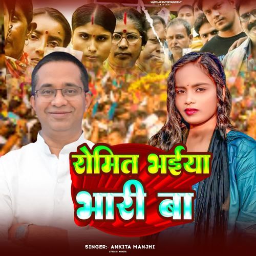 Romit Bhaiya Bhari Ba