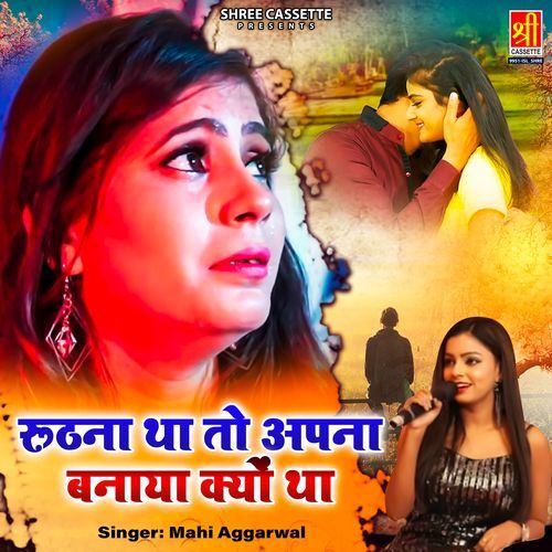 Ruthna Tha to Apna Banaya Kyon Tha