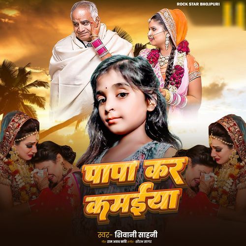 SHIVANI