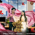 Sadit Disate Chan