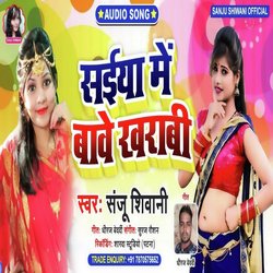 Saiya Me Bawe Kharabi (Bhojpuri)-BQMpAjFFQHo