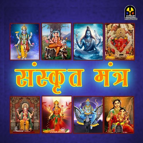 Om Narayanay Vidmahe