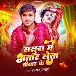 Sasura Me Bhatar Leta Chiyar Ke