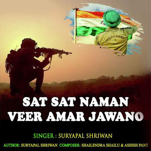 Sat Sat Naman Veer Amar Jawano