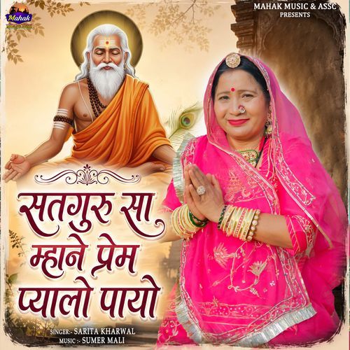 Satguru Sa Mhane Prem Pyalo Payo