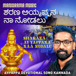 Sharana Ayyappana Naa Nodalu