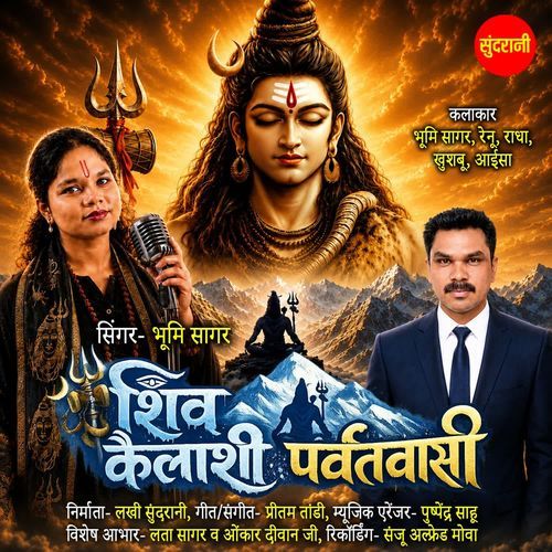 Shiva Kailashi Parvatvasi