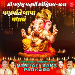 Ganpati Bapa Padharo (From &quot;Shree Ganesh Vandana&quot;)-Hio5BR5VBQs