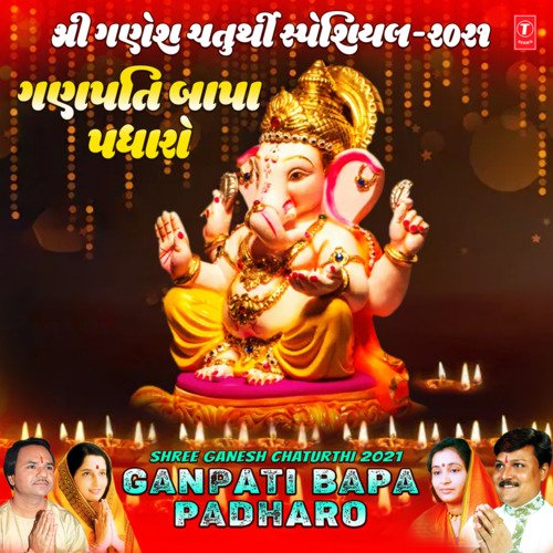 Shree Ganesh Chathurti Special 2021 - Ganpati Bapa Padharo
