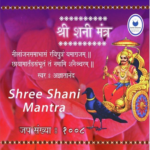 Shree Shani Mantra-808