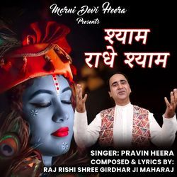 Shyam Radhe Shyam-JhBZeEMFYkA