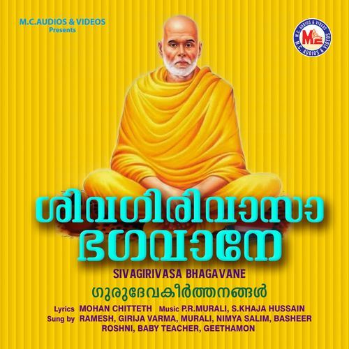Sivagirivasa Bhagavane