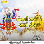 Sona Ni Sankale Re Bandhyo Hindolo