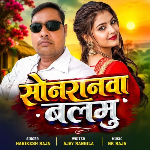 Sonarava Balmu
