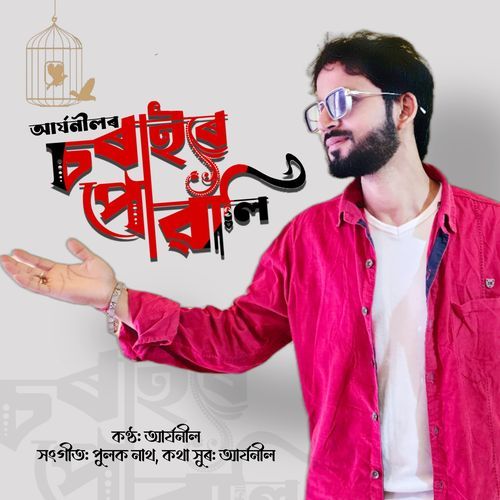 Soraire Puwali