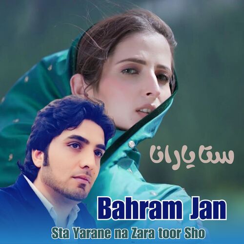 Sta Yarane na Zara toor Sho