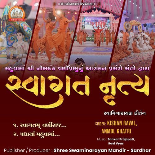 Swagat Nrutya Swaminarayan Kirtan