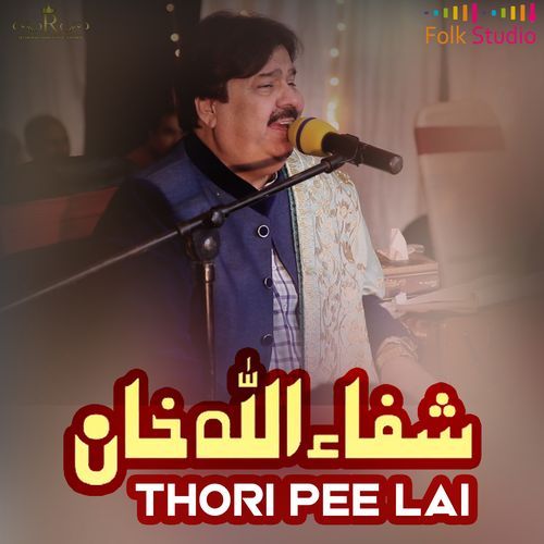 THORI PEE LAI