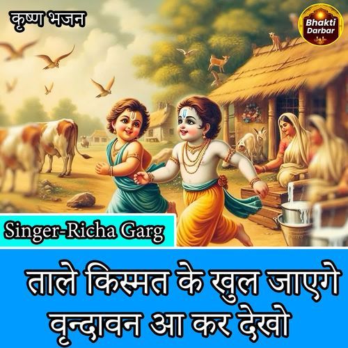 Taale Kismat Ke Khul Jayenge Vrindavan Aa Kar Toh Dekho