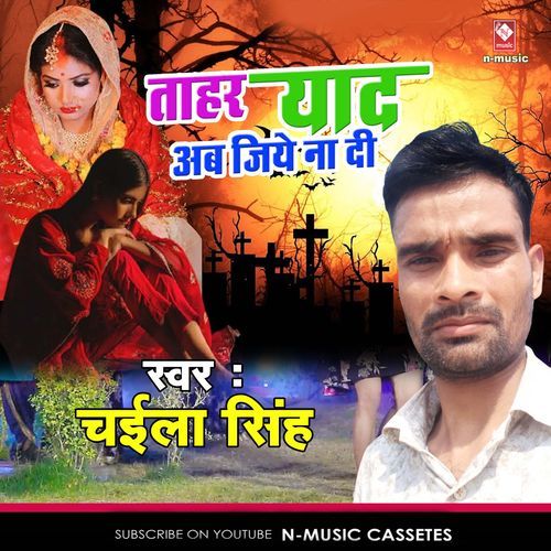 Tahar Yaad Ab Jiye Na Di