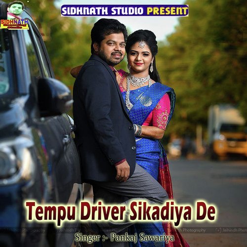 Tempu Driver Sikadiya De