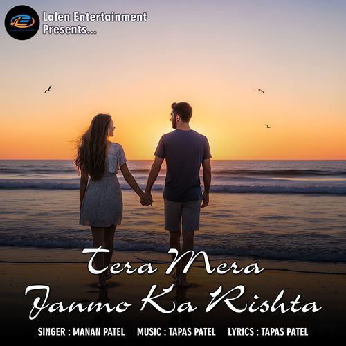 Tera Mera Janmo Ka Rishta