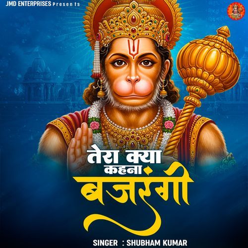 Tera kya kehna Bajarangi