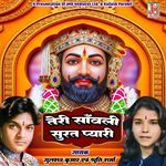 Teri Sanwali Surat Pyari
