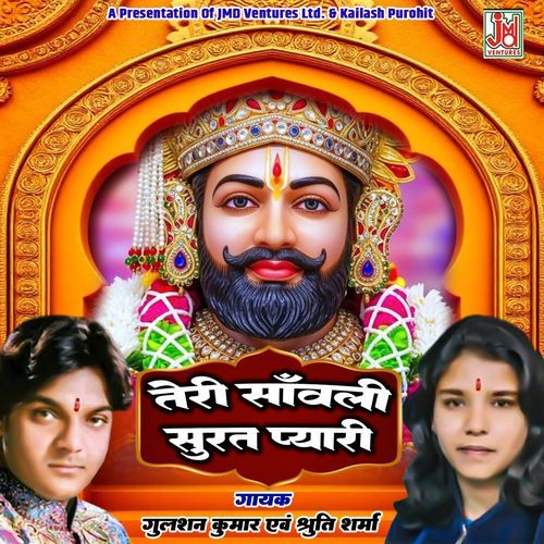 Teri Sanwali Surat Pyari