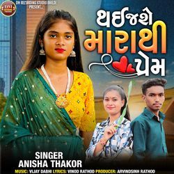 Thai Jashe Marathi Prem-MR8IeUVaZ1k