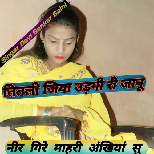 Titali Jiya Udgi Ri Jaanu Neer Gire Mahri Ankhiya Su