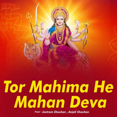 Tor Mahima He Mahan Deva