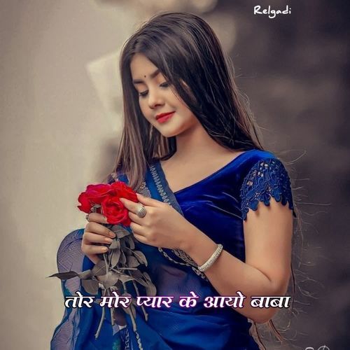 Tor Mor Pyar Ke Aayo Baba