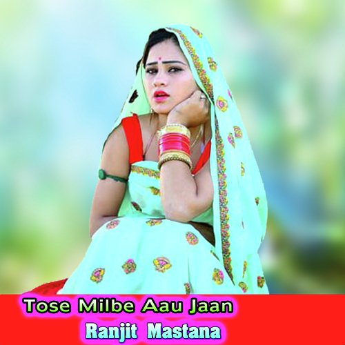 Tose Milbe Aau Jaan