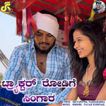 Tractor Roadige Singara