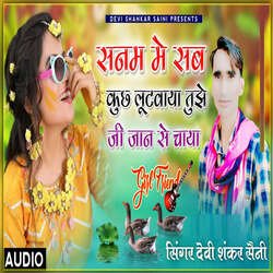 Tujhe Jee Jaan Se Chayo