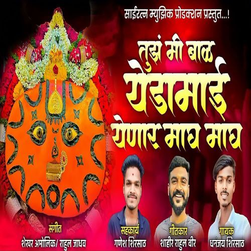 Tuz Mi Bal Yedamai Yenar Magh Magh