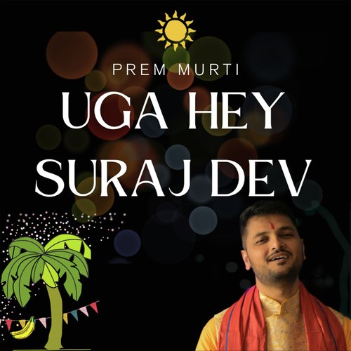 Uga Hey Suraj Dev