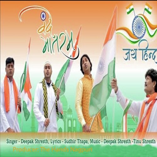 Vande Mataram