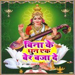Vina Ke Dhun Sun Yeak Ber Baja De (Sarswarti Puja Bhakti Song)