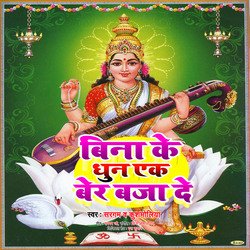 Vina Ke Dhun Sun Yeak Ber Baja De (Sarswarti Puja Bhakti Song)-BwYCbhUAVQA