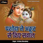 Yashoda Ne Akrur Se Kiye Sawaal