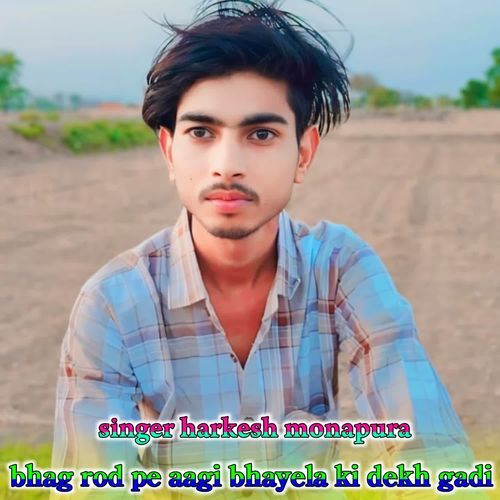 bhag rod pe aagi bhayela ki dekh gadi