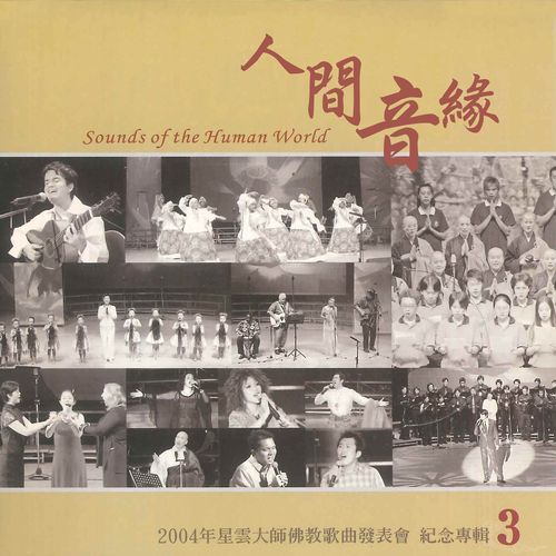 The Wesak song (浴佛歌) [英文]