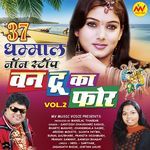 37 Dhamal Non Stop One Two Ka Four Vol.2