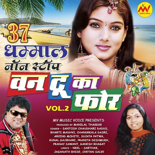 37 Dhamal Non Stop One Two Ka Four Vol.2
