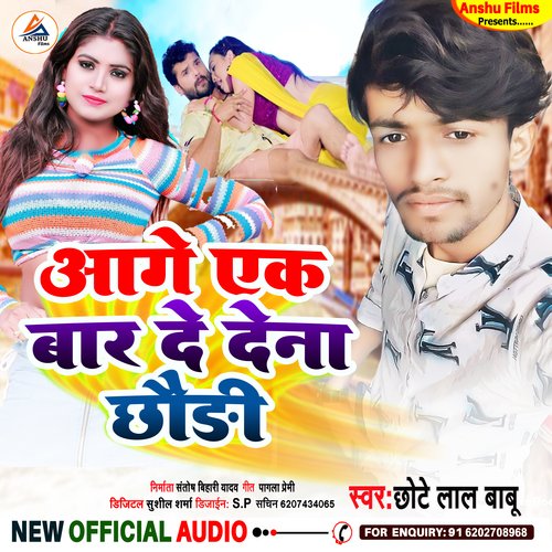 Aa Ge Ek Bar De Dena Chhaudi (bhojpuri)