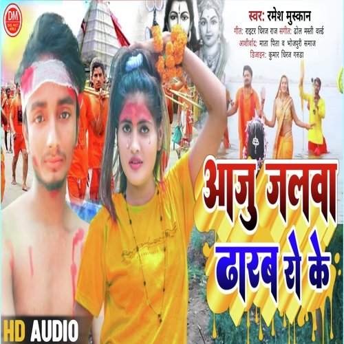 Aaju Jalwa Dharab Ro Ke (Bhojpuri)