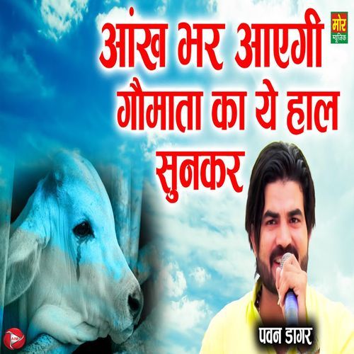 Aankh Bhar Jaayegi Go Mata Ka Ye Haal Sunkar